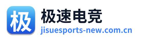 极速电竞 Logo